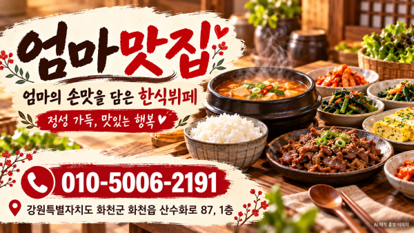 엄마맛집 사진 4
