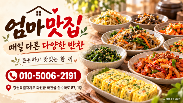 엄마맛집 사진 3