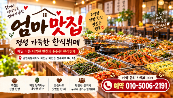 엄마맛집